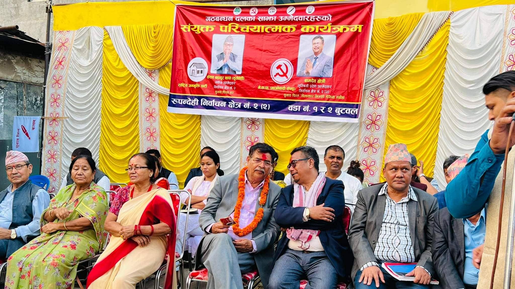 मैनाबगरमा अटो भिलेज ईन्जिनियरिङ कलेज सञ्चालन गर्ने गठबन्धनको प्रतिबद्धता