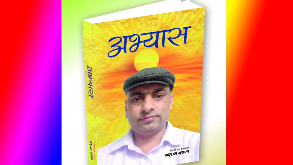 गिर्दो अर्थतन्त्रको समाधान खोज्ने अभ्यास