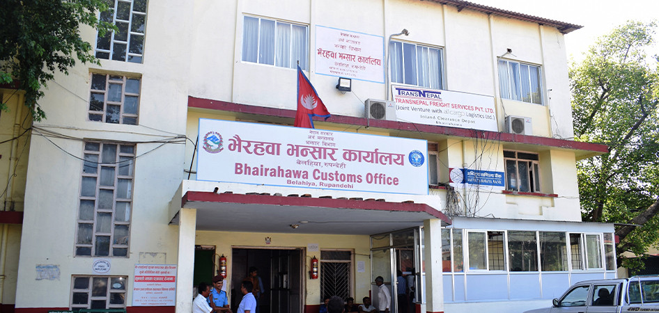 भैरहवा भन्सार : अलपत्र एकीकृत जाँच चौकी निर्माणको लागि साइट हस्तान्तरण