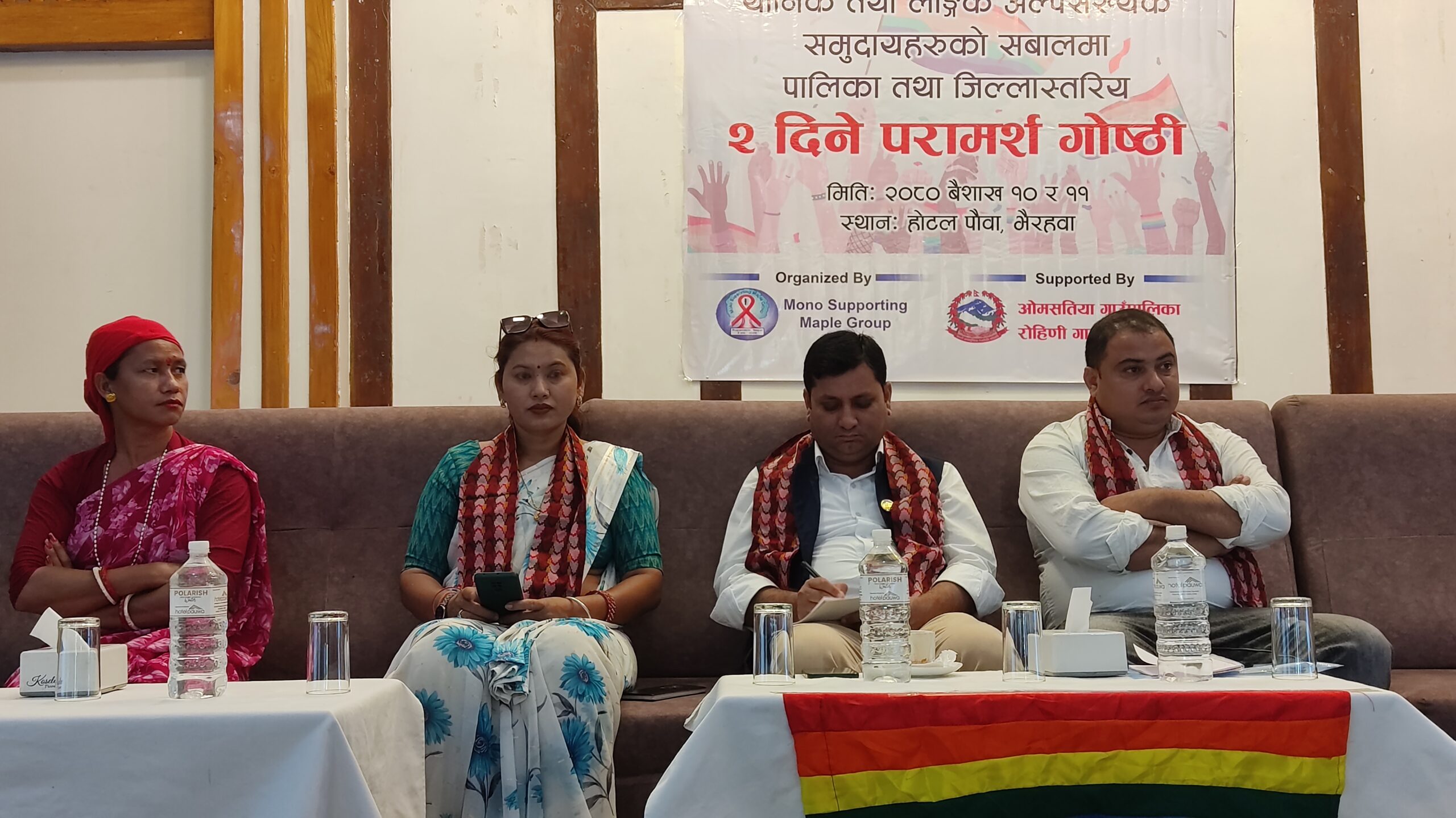 ‘ लैङ्िगक अल्पसंख्यक समुदायको राज्यले संरक्षकत्व लिनुपर्छ’