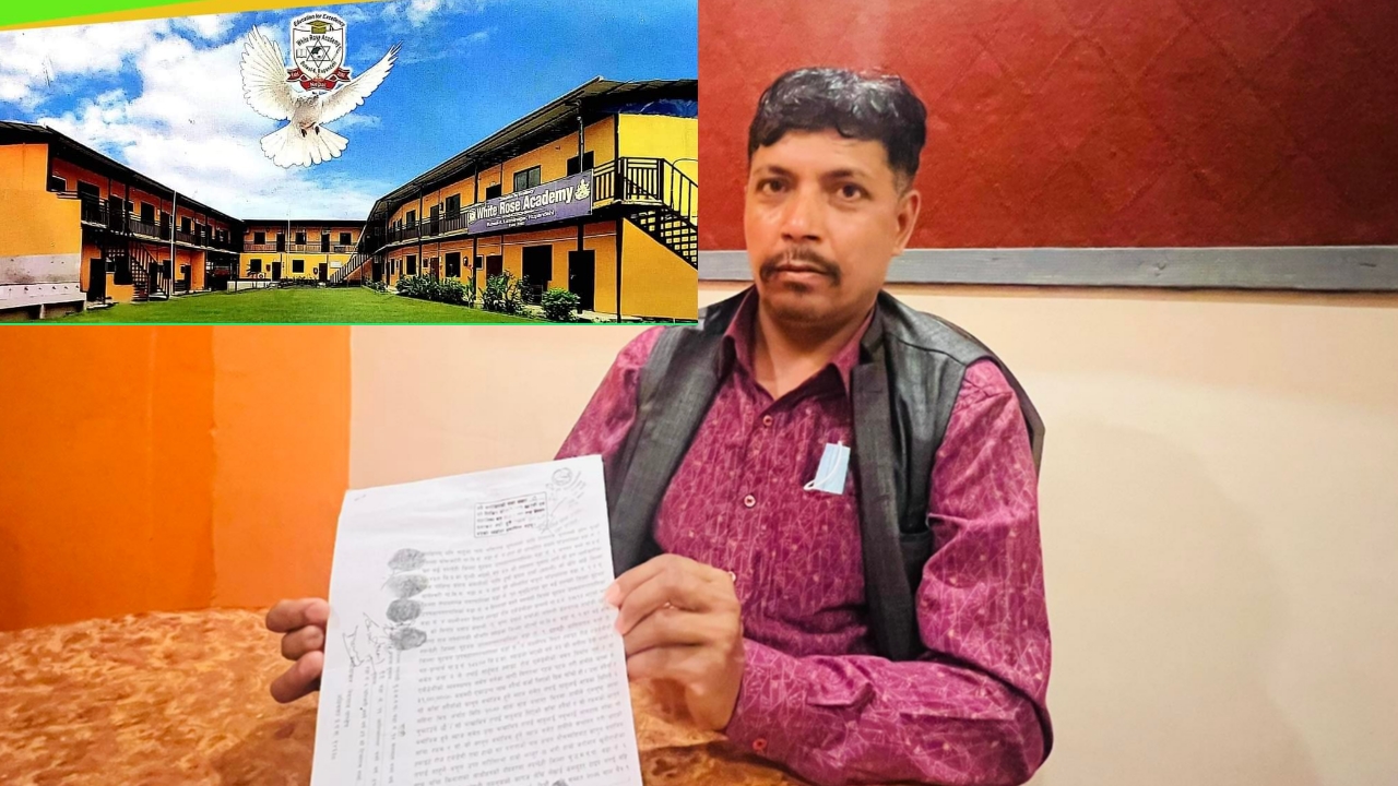 बुटवलको ह्वाईट रोज एकेडमी बोडीङ्ग स्कुलले ७० लाख नतिरेको भन्दै रोमलाल भुसाल मिडियामा, सञ्चालक फरार भएपछि समस्या