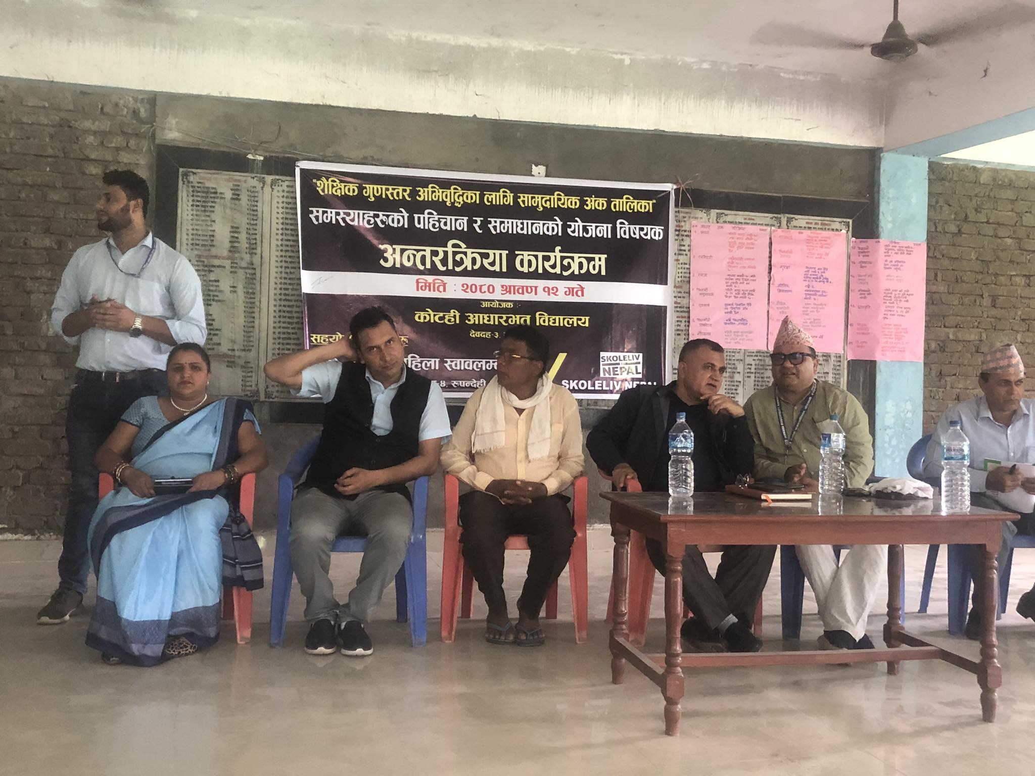 विद्यालयको भौतिक भन्दा शैक्षिक गुणस्तर वृद्धि गर्न आग्रह