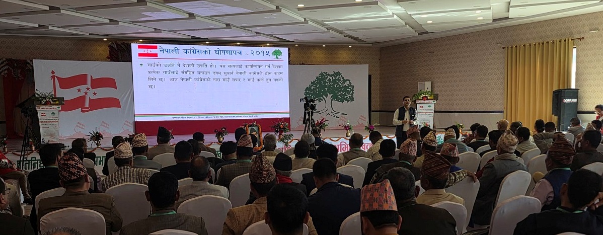 भैरहवामा कांग्रेस क्षेत्रीय सभापति प्रशिक्षणः सहकारी पीडितलाई न्यायदेखि पूर्वाधारबारे बहस