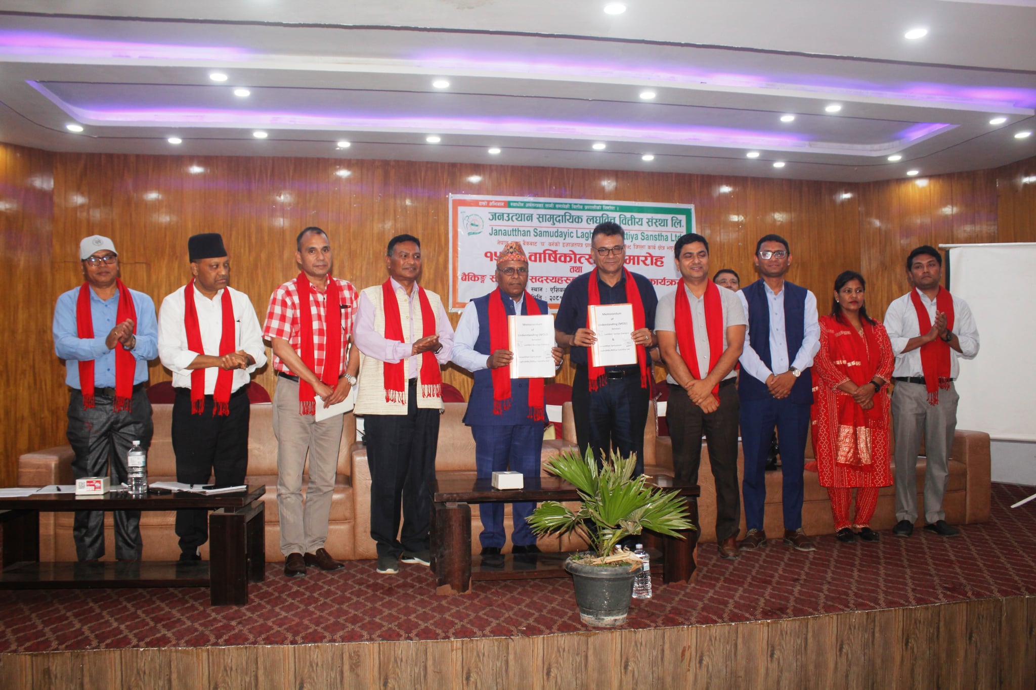 जनउत्थान लघुवित्तले मनायो १५औं वार्षिकोत्सव