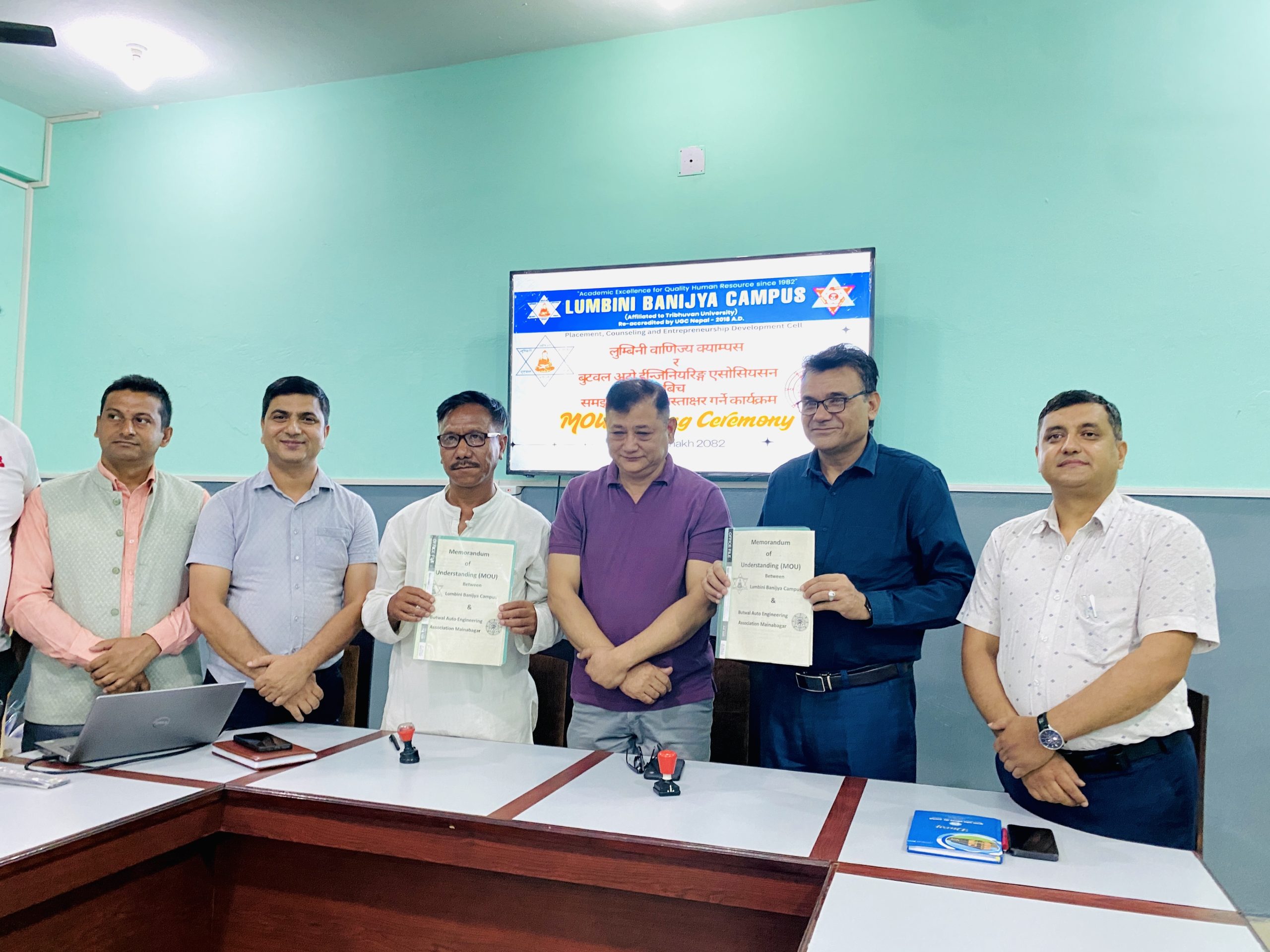 बुटवल अटो ईन्जीनियरिङ्ग एशोसीयसन र बाणिज्य क्याम्पस विच सम्झौता