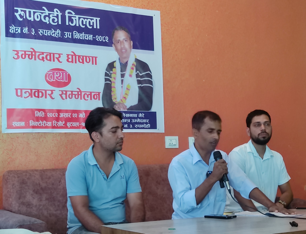 रुपन्देही ३ को उपनिर्वाचनमा लेखनाथ गैरेले गरे स्वतन्त्र उम्मेदवारीको घोषणा