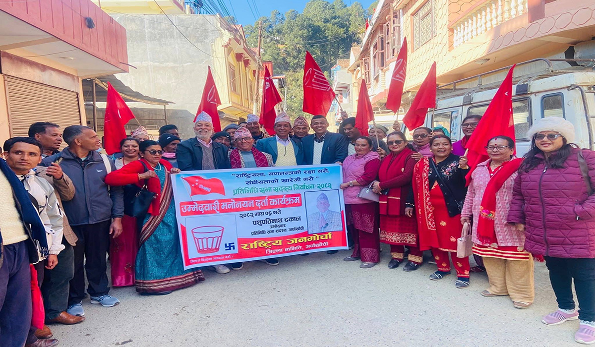 अर्घाखाँचीमा जनमोर्चाका पशुपति ढकालले गरे मनोनयन दर्ता