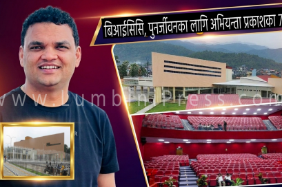 ‘ह्वाइट एलिफेन्ट’ बन्ने जोखिममा बिआईसिसि, पुनर्जीवनका लागि अभियन्ता प्रकाशका ७ उपाय