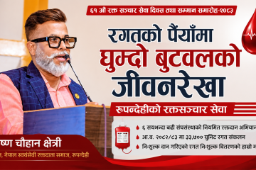 रगतको पैयाँमा घुम्दो बुटवलको जीवनरेखा