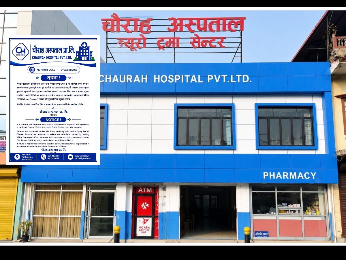 सार्वजनिक सूचना निकाल्दै चौराह अस्पतालले गर्यो समता शुल्क फिर्ता लैजान आग्रह